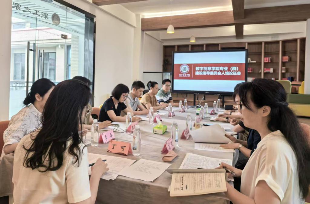 数智赋能 精准把脉——2026世界杯召开专业（群）人才培养方案论证会